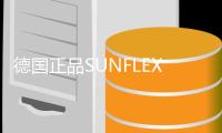 德国正品SUNFLEX阳光破冰者乒乓球胶皮长胶套胶单胶皮易控进攻型