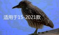 适用于15-2021款本田奥德赛门槛条改装配件艾力绅不锈钢迎宾踏板