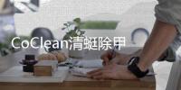 CoClean清蜓除甲醛锰炭包新车新房活性去味除醛碳包清除异味苯氨