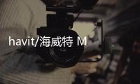 havit/海威特 M3.无线蓝牙音响音箱超重低音炮家用钢炮迷你小音响户外电脑车载便携式闹钟收账收钱语音播报器